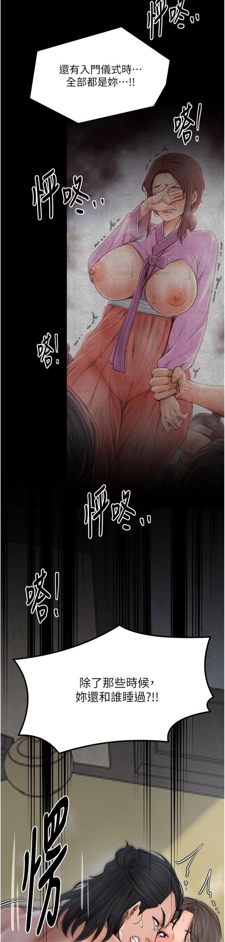 第50話 - 讓娘親高潮的兒子