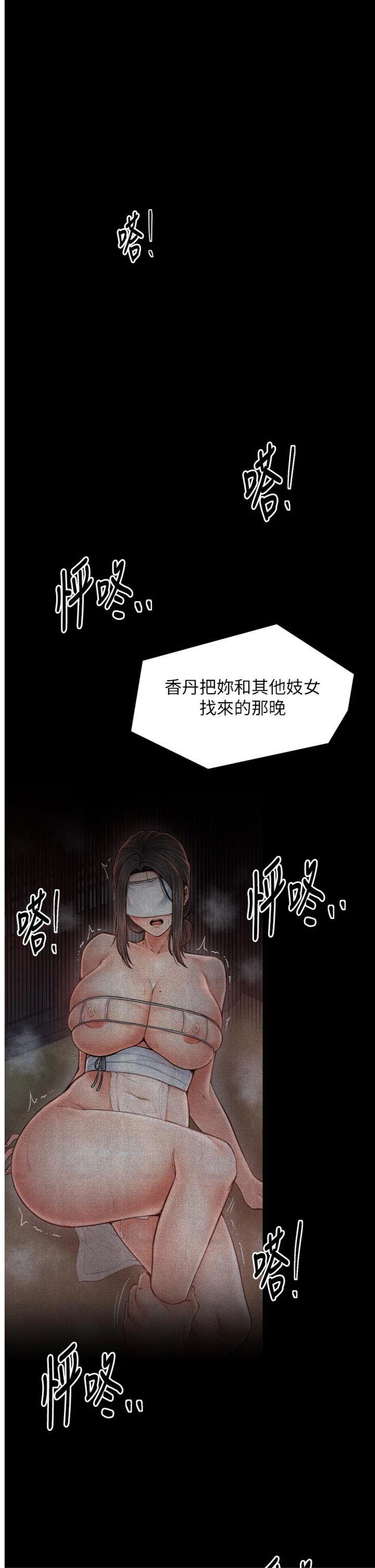 第50話 - 讓娘親高潮的兒子