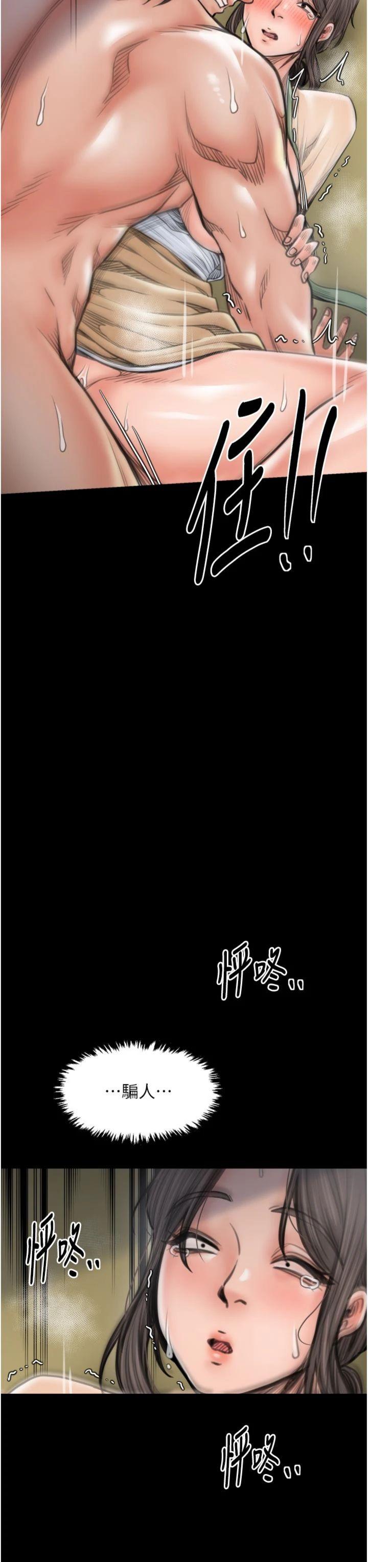 第50話 - 讓娘親高潮的兒子