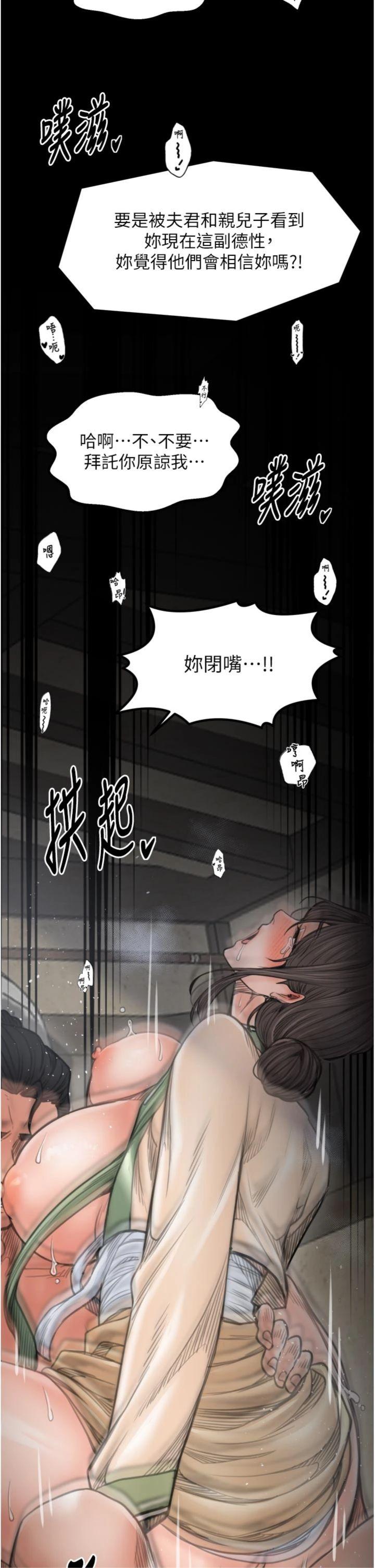第51話 - 誘惑兒子的代價