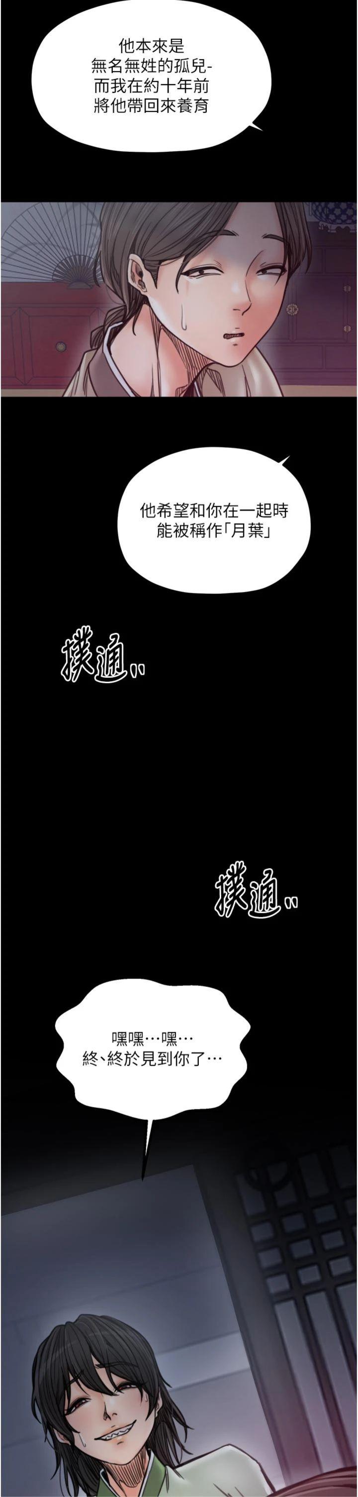第52話 - 以身還債的母女