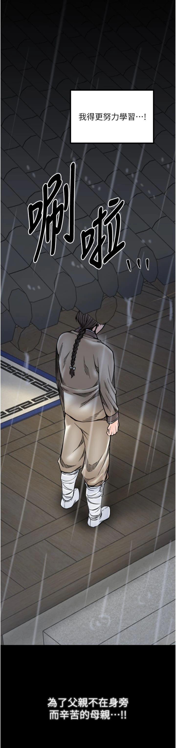第53話 - 風流館裡的待宰羔羊