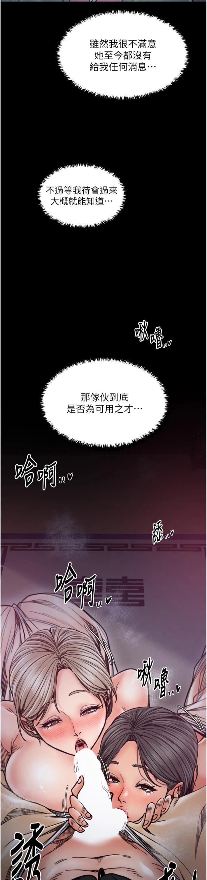 第54話 - 任人宰割的強石