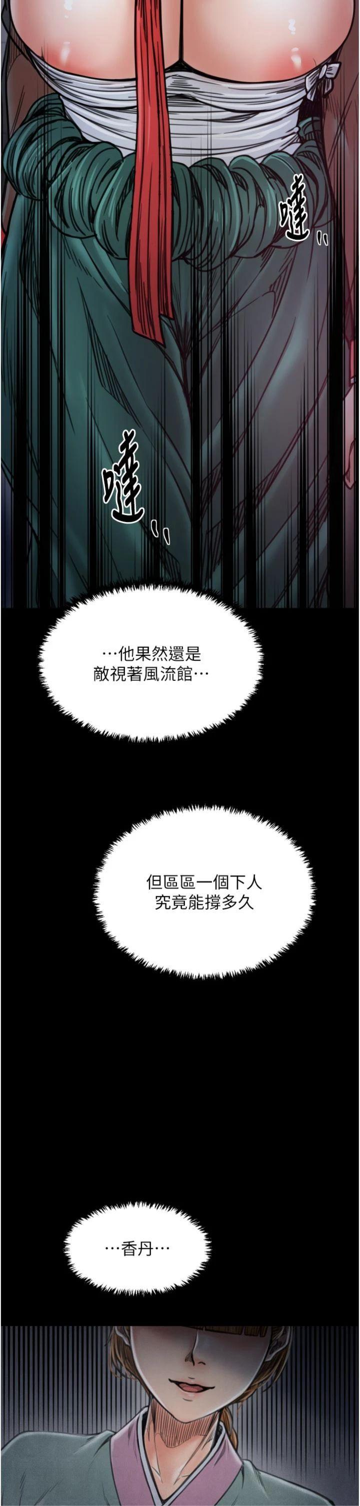 第54話 - 任人宰割的強石