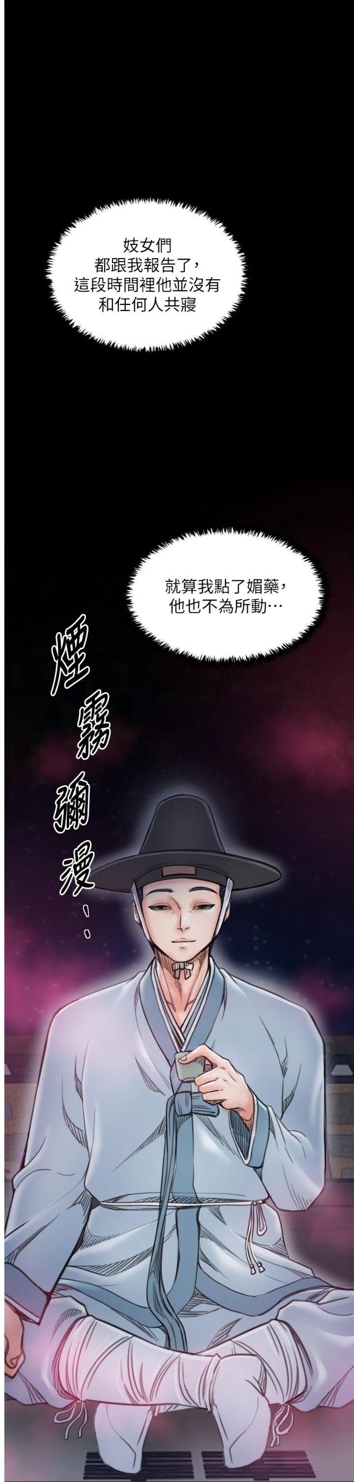 第56話 - 想離開，先過我這關