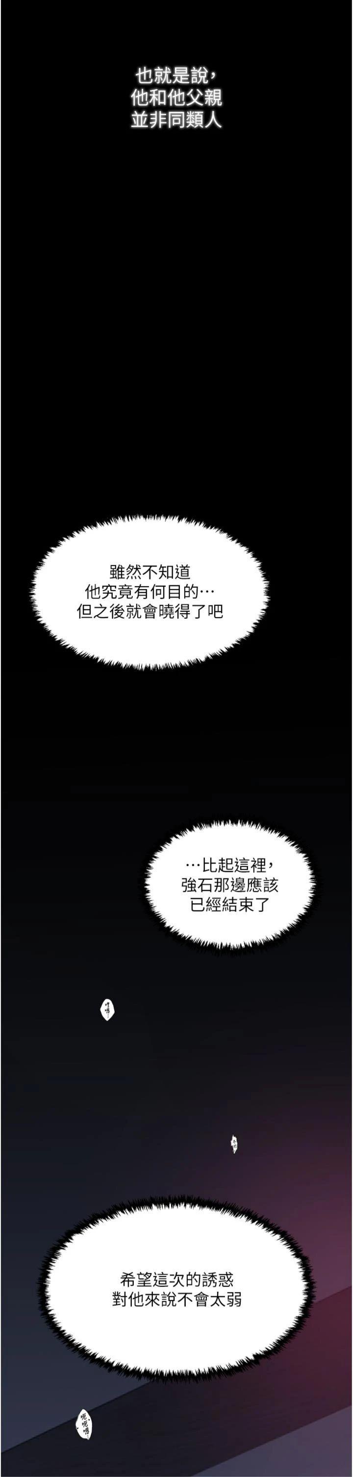 第56話 - 想離開，先過我這關