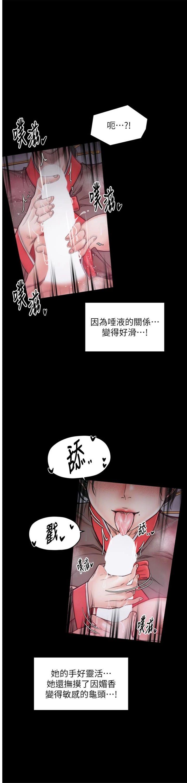 第57話 - 讓我當你的主人