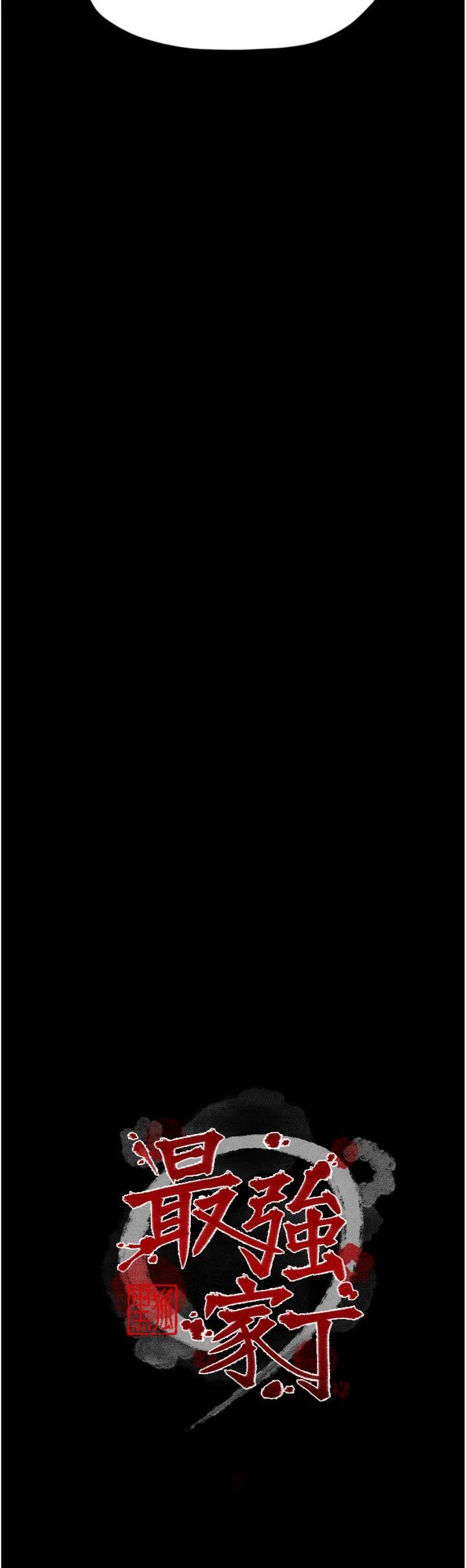 第57話 - 讓我當你的主人