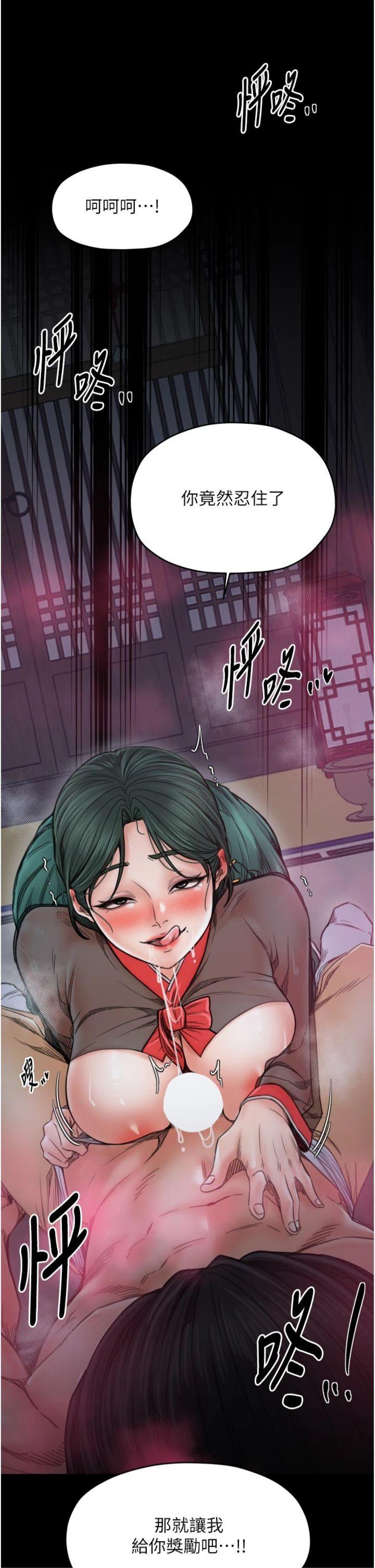 第57話 - 讓我當你的主人