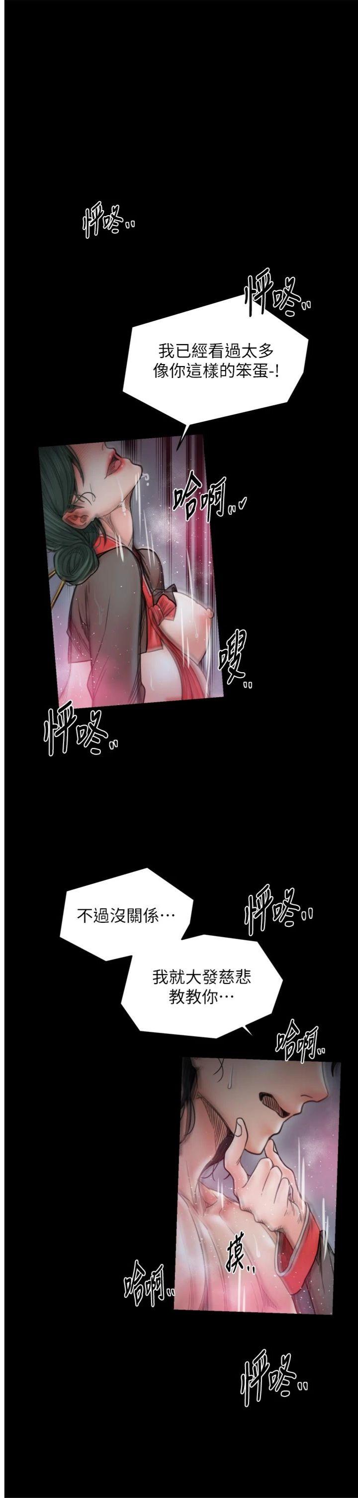 第58話 - 誤觸抖M開關