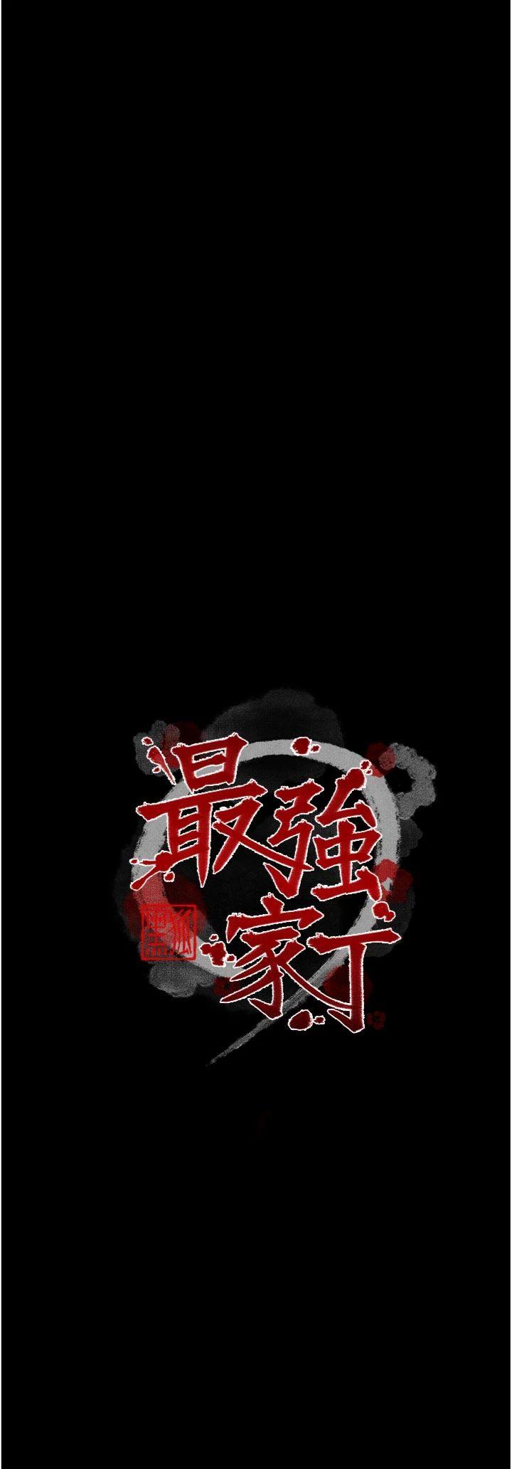 第58話 - 誤觸抖M開關