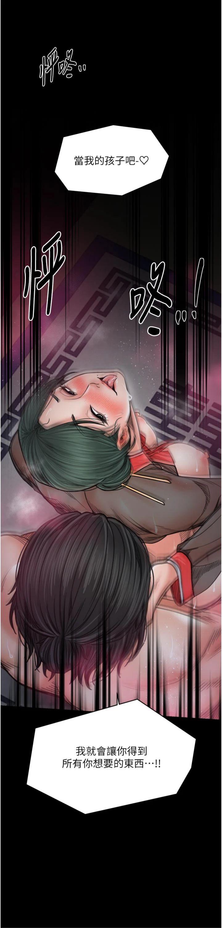 第58話 - 誤觸抖M開關