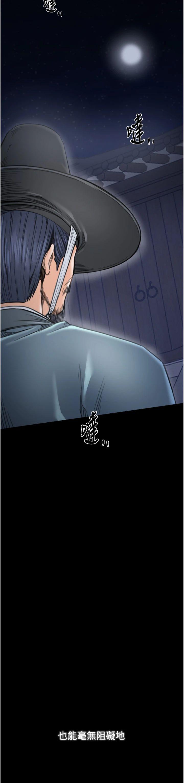 第59話 - 丈夫好友入室搶妻