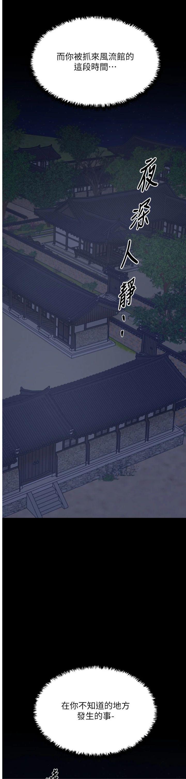 第59話 - 丈夫好友入室搶妻