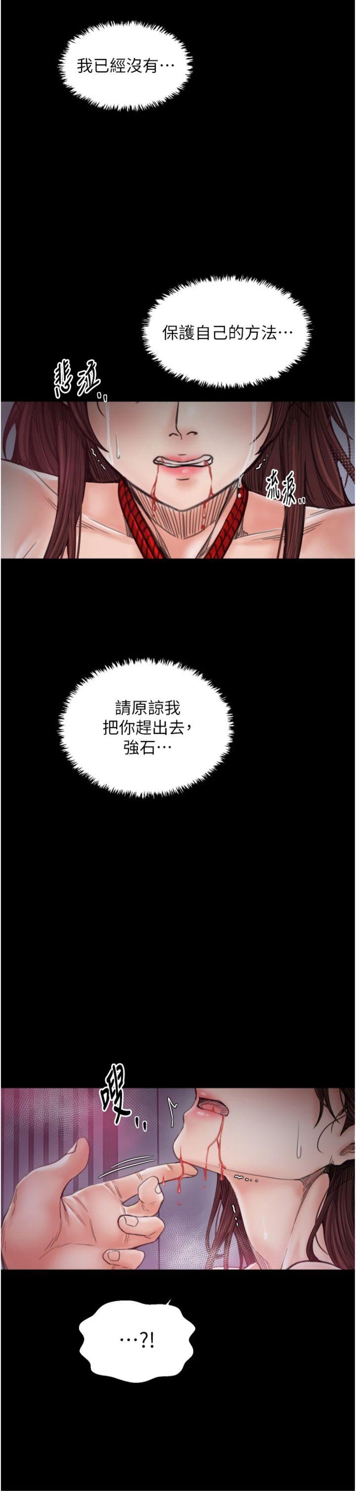 第60話 - 成功復仇的黃大人