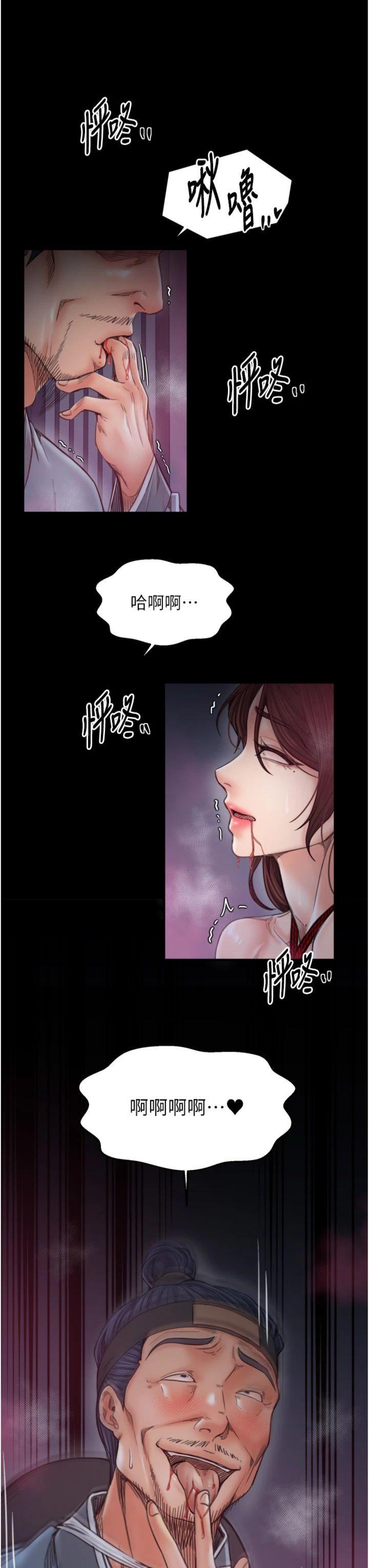 第60話 - 成功復仇的黃大人