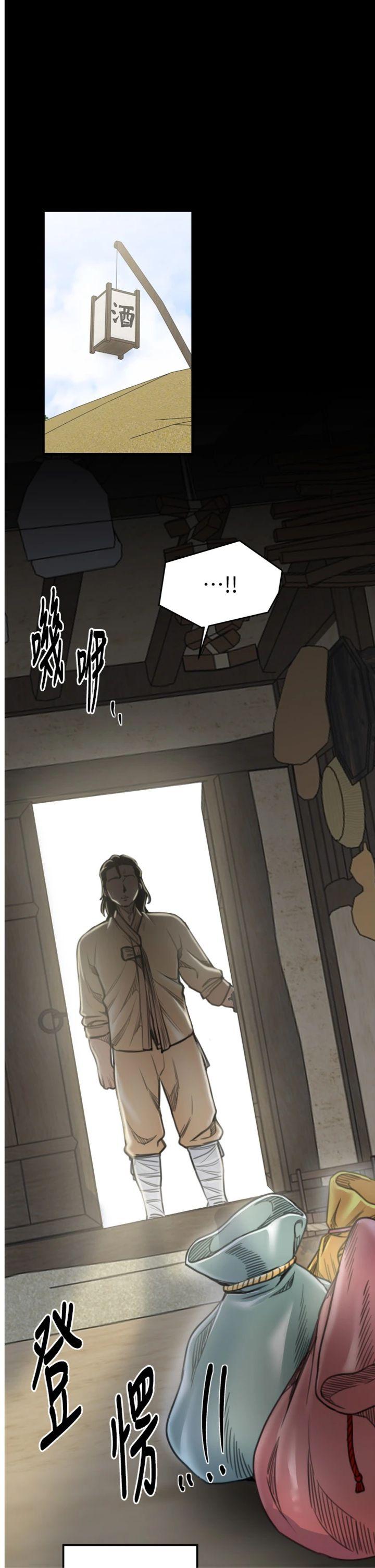 第61話 - 和我一起逃離煉獄