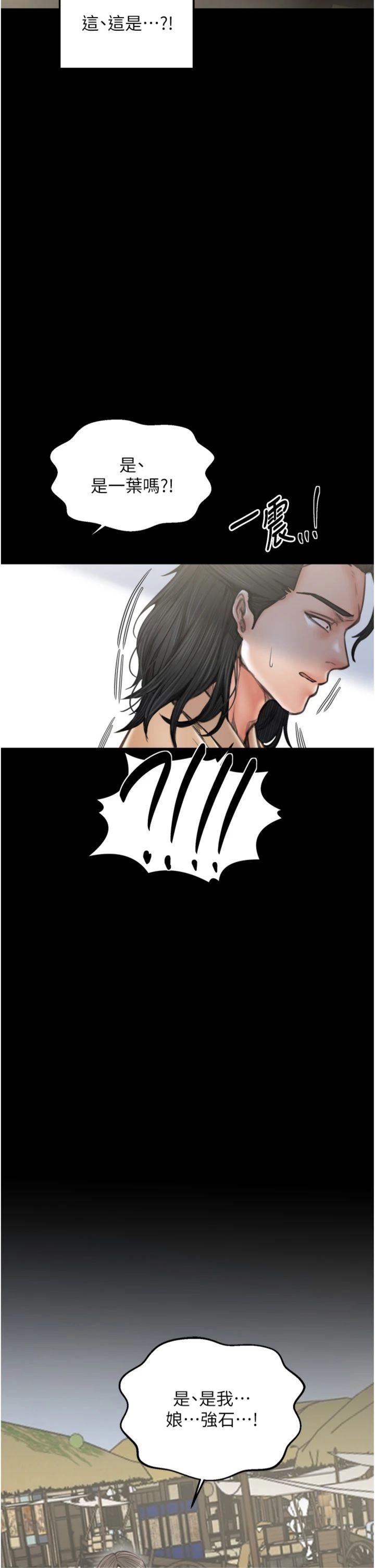 第61話 - 和我一起逃離煉獄