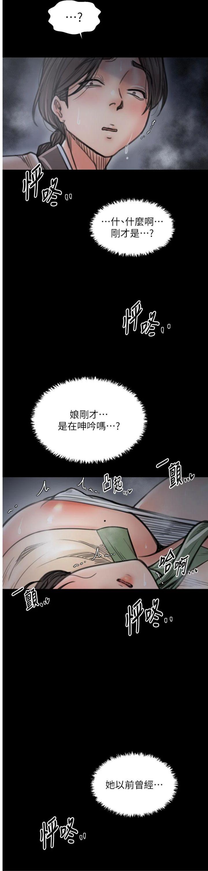 第62話 - 有容奶大的親娘