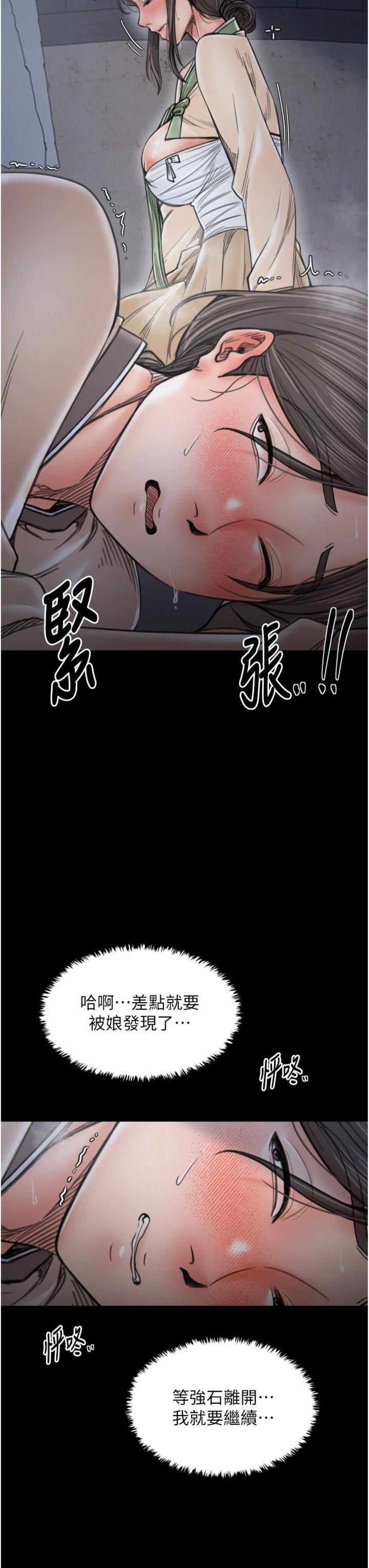 第63話 - 得寵的養子