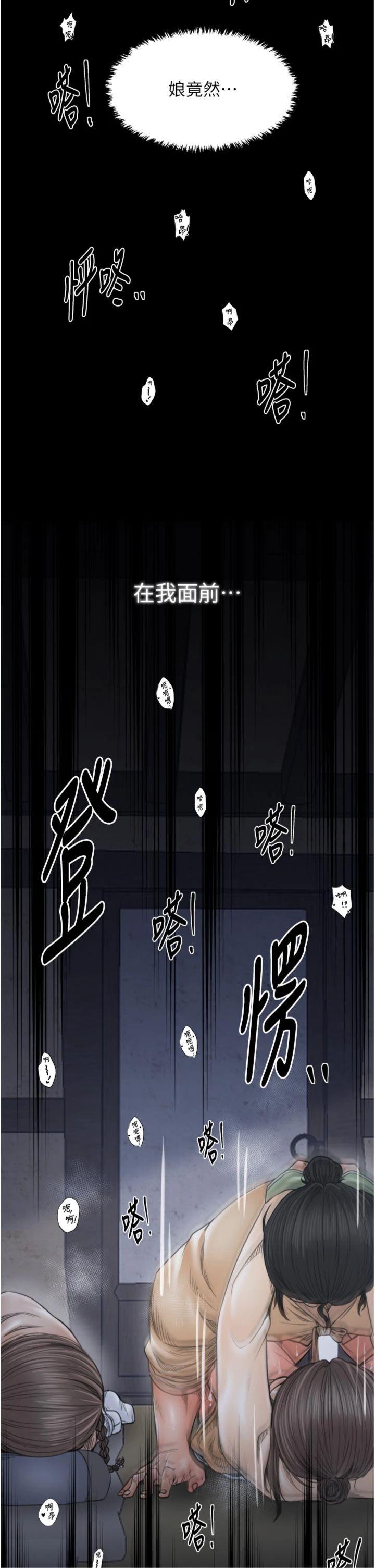 第64話 - 娘和養子的秘密