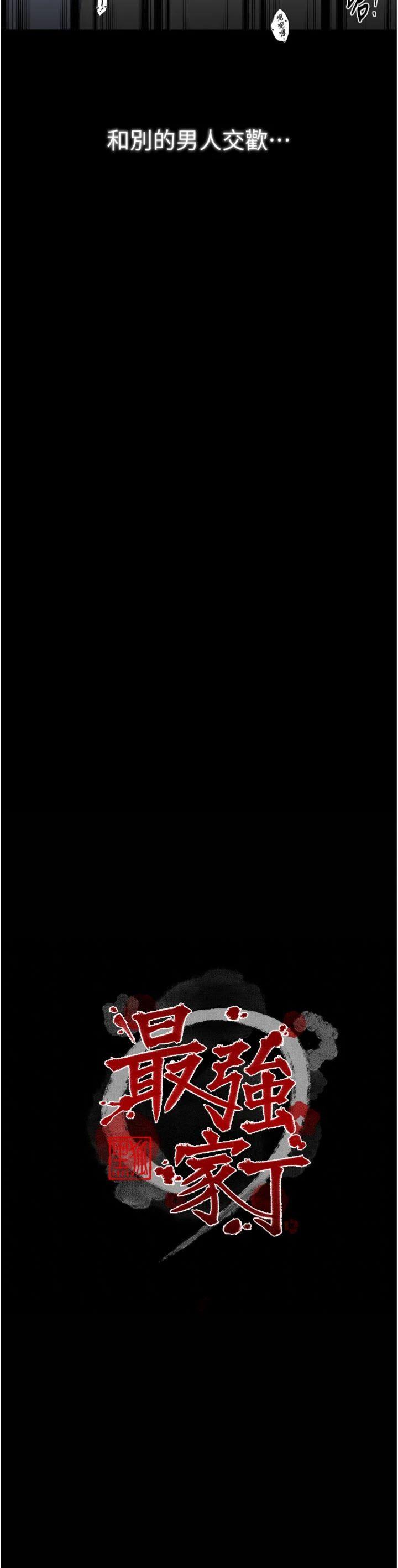 第64話 - 娘和養子的秘密