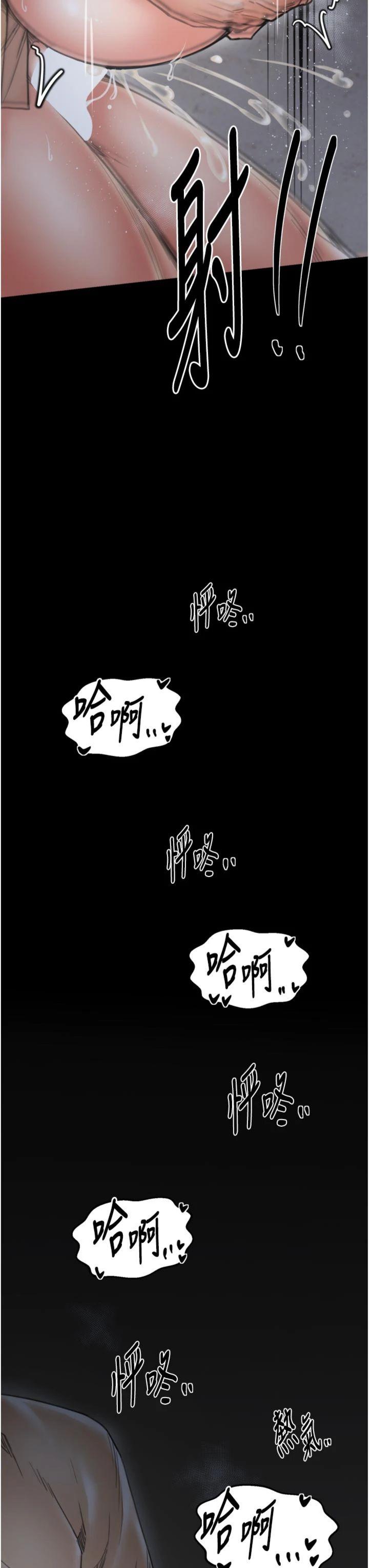 第65話 - 孩子的爸…是你