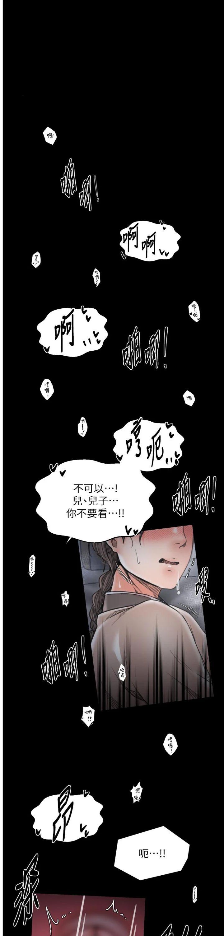 第65話 - 孩子的爸…是你