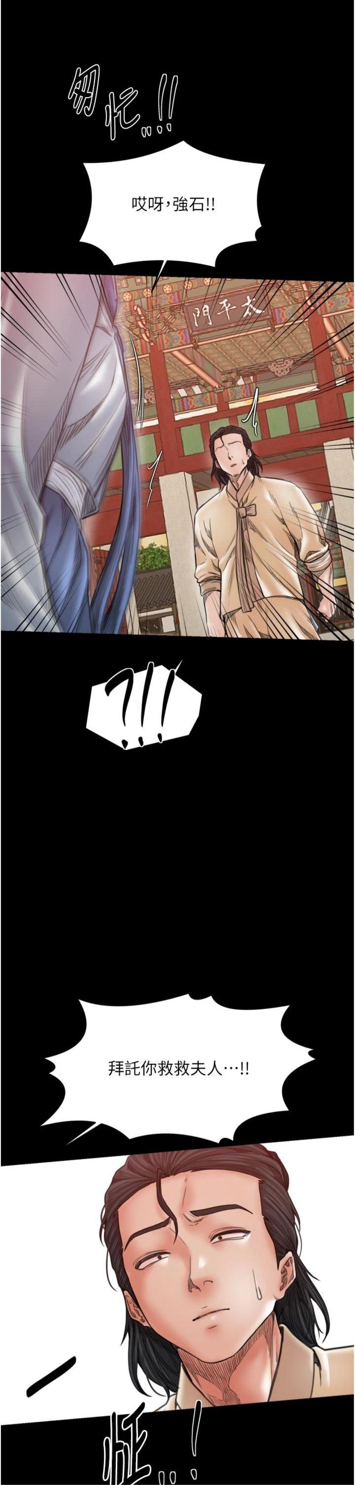 第66話 - 一切由我結束