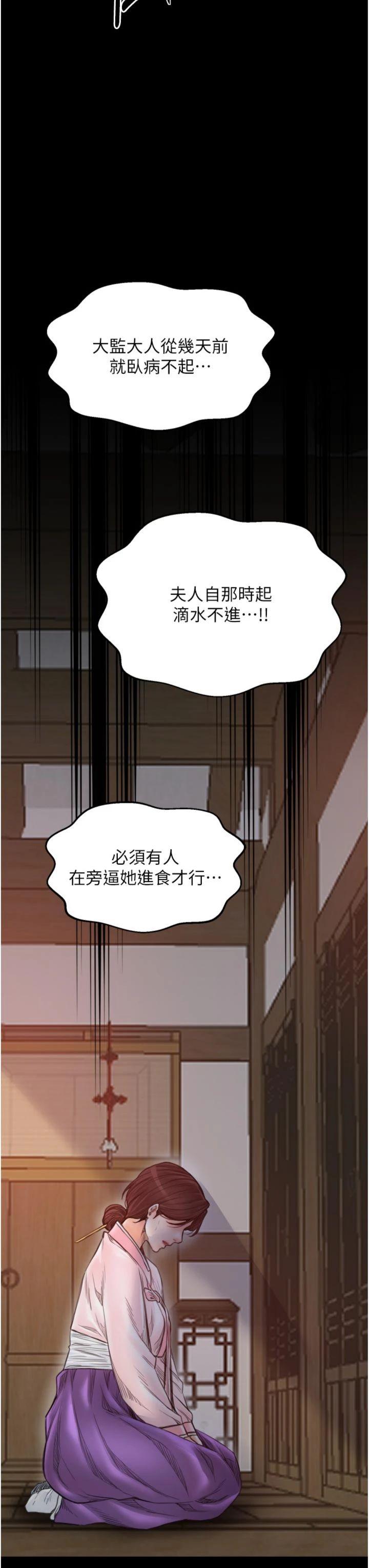 第66話 - 一切由我結束