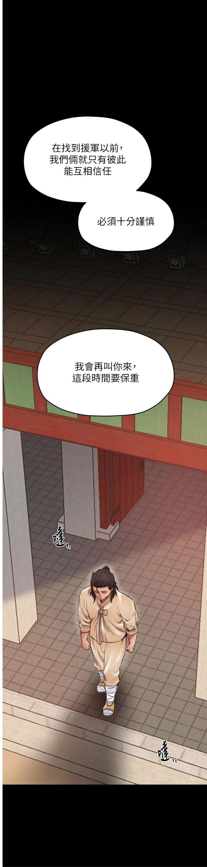 第66話 - 一切由我結束