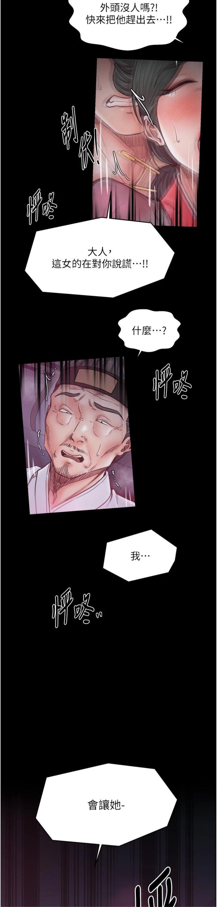 第67話 - 不孕體質測試