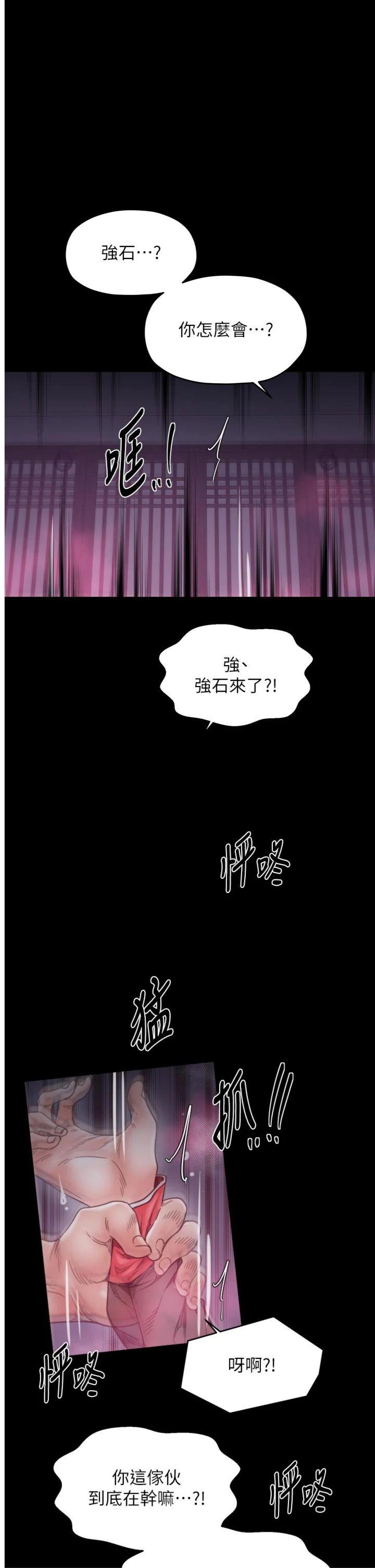 第67話 - 不孕體質測試