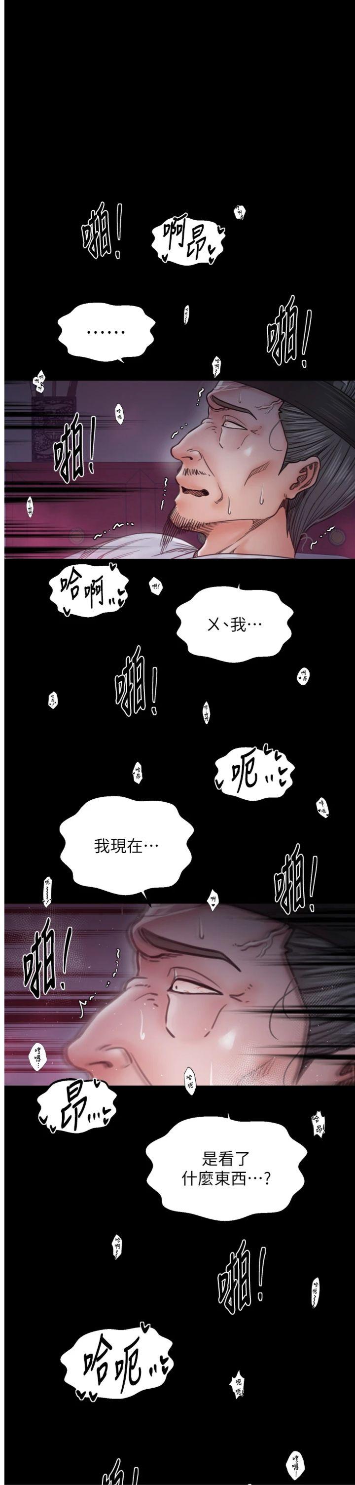 第68話 - 淫亂的官府寢室