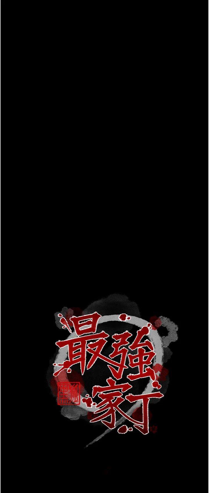 第69話 - 明目張膽給夫君戴綠帽