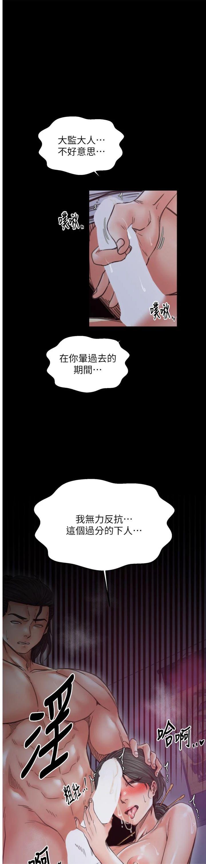 第69話 - 明目張膽給夫君戴綠帽