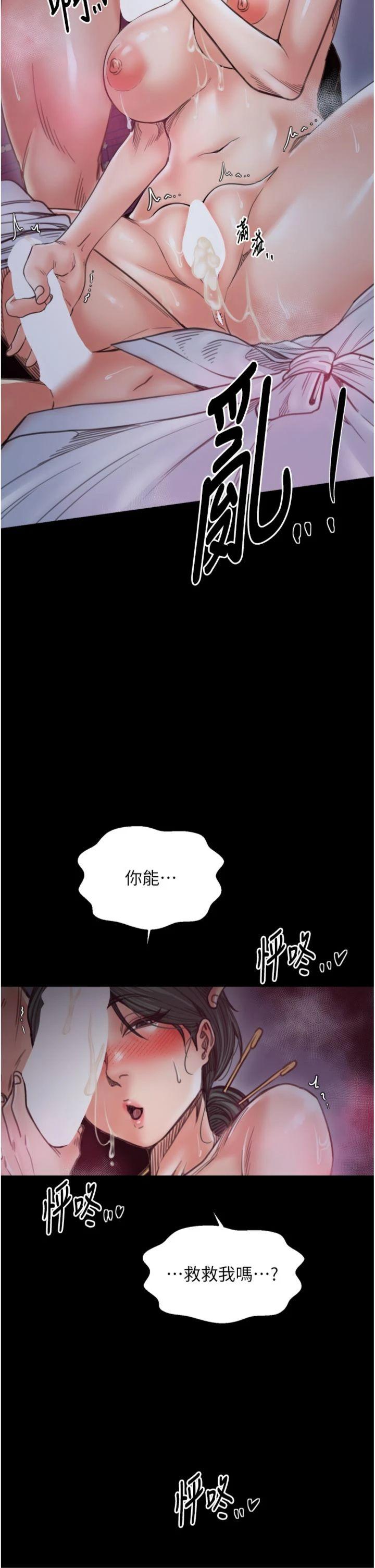 第69話 - 明目張膽給夫君戴綠帽