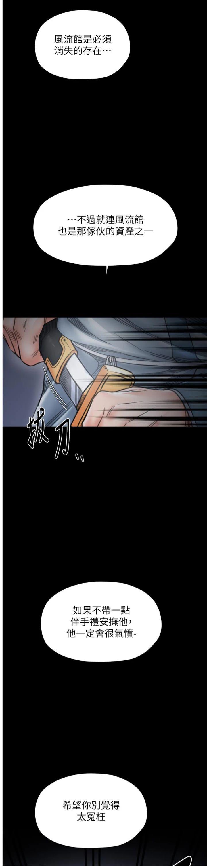 第70話 最終話 - 願再次相見的那天到來