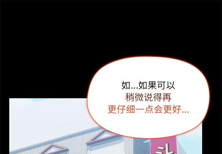 第33話