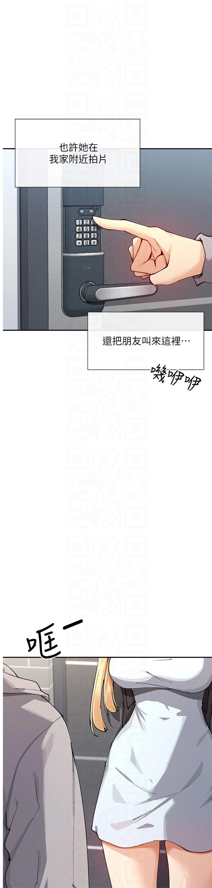 第18話 - 裸體熱舞的涵英
