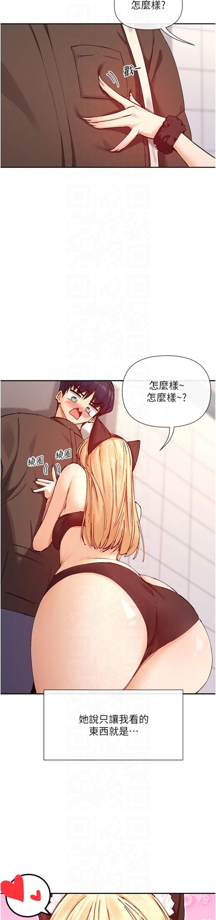 第29話 - 在直播時高潮♥