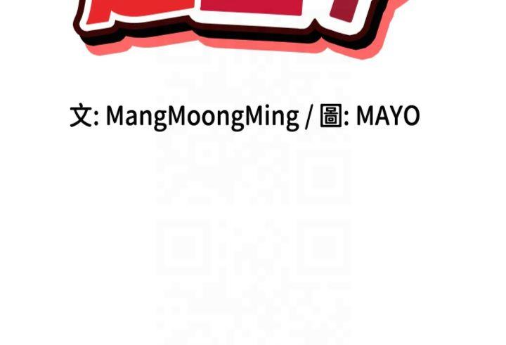 第31話 - 不可以色色!!