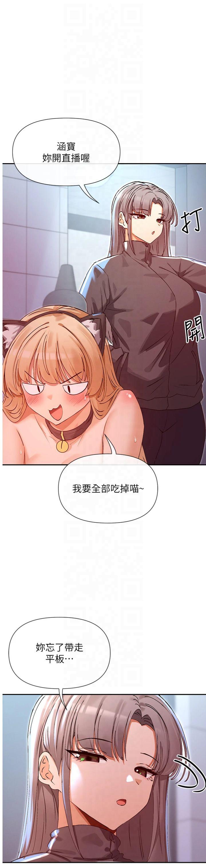 第31話 - 不可以色色!!
