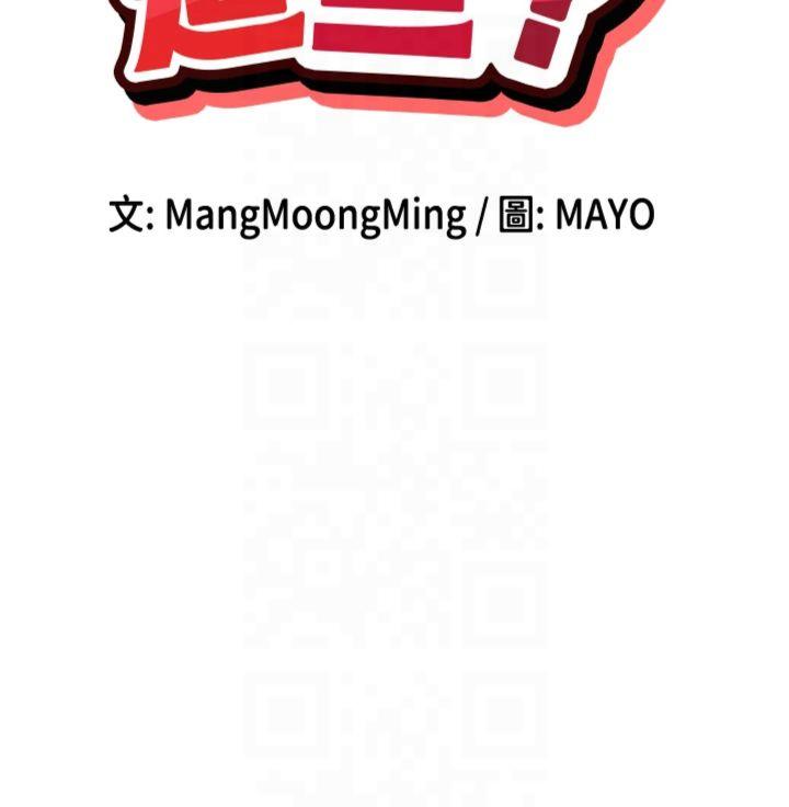 第32話 - 是哥哥叫我脫掉的