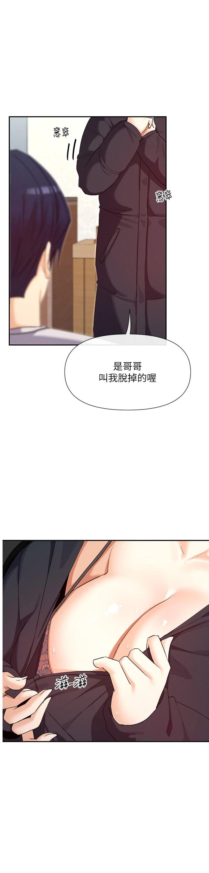 第33話 - 成熟的蜜穴