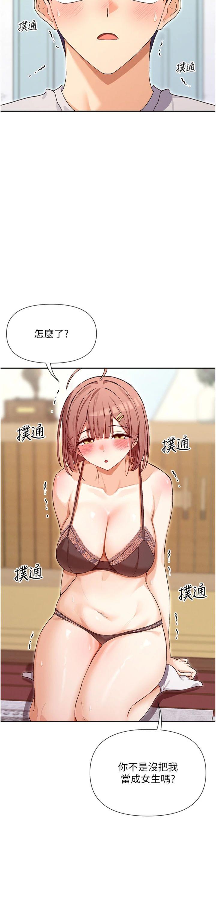 第33話 - 成熟的蜜穴