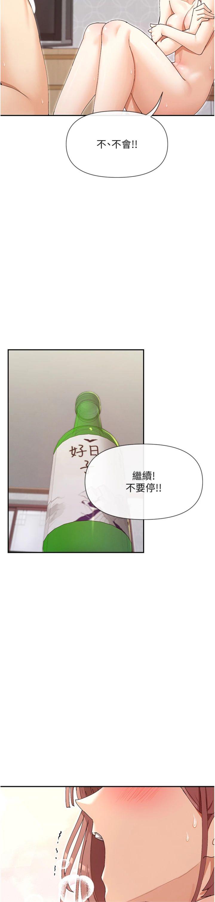 第34話 - 哥哥，要不要在我家過夜?