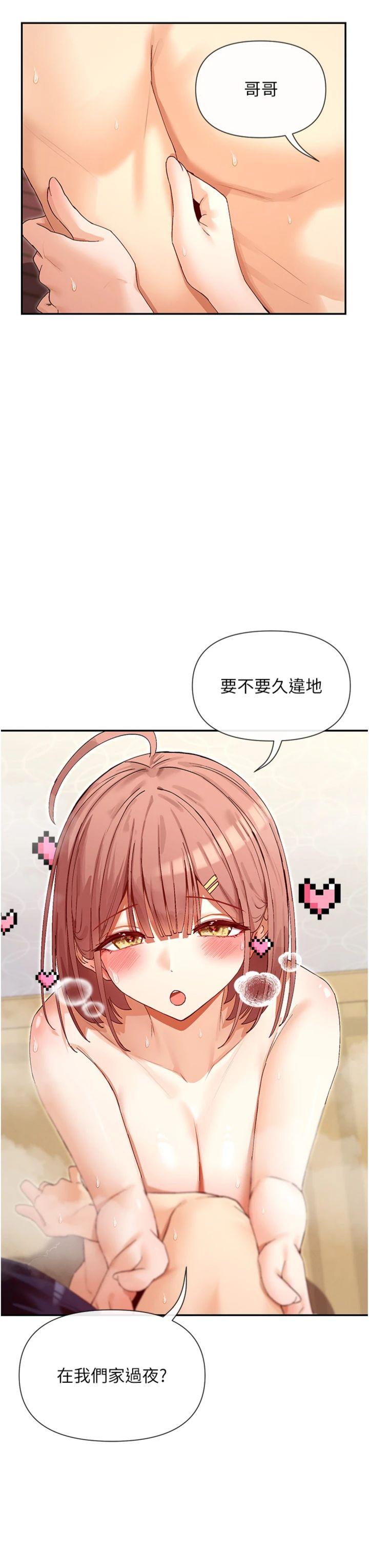 第35話 - 哥哥是大壞蛋…♥