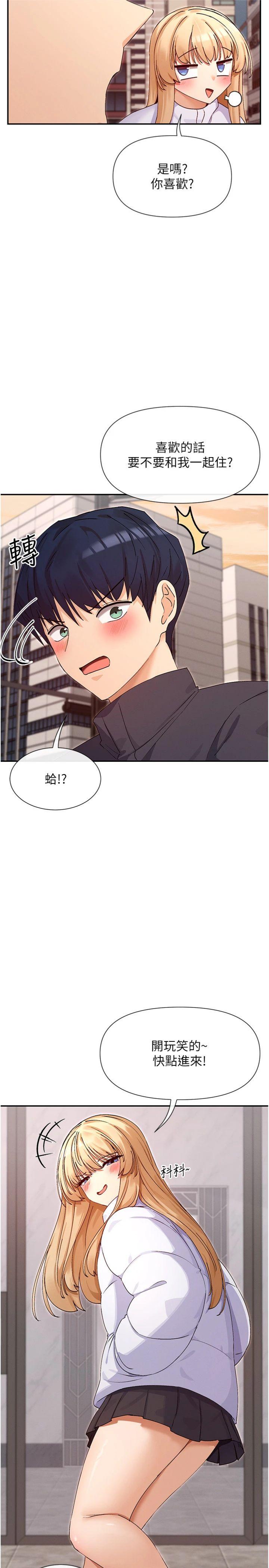 第37話 - 小母狗涵英♥