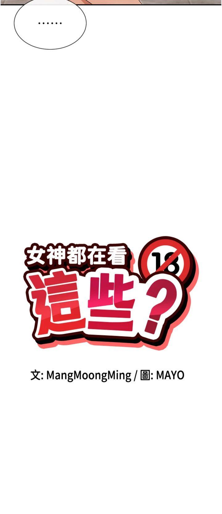 第37話 - 小母狗涵英♥